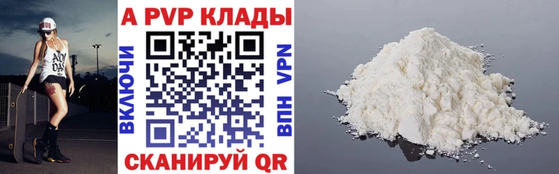 A PVP VHQ Амурск