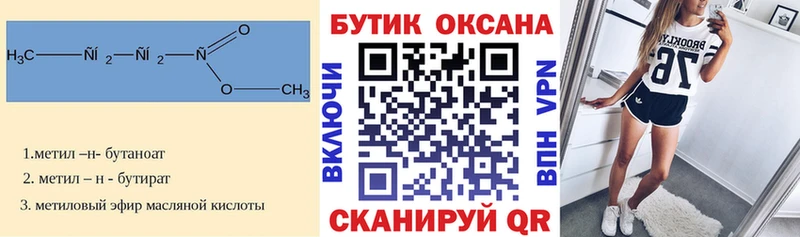 Бутират бутандиол  Амурск 